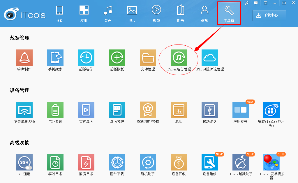 IOS微信聊天记录删除删除了怎么恢复
