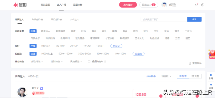 星图平台，你想知道的都在这里