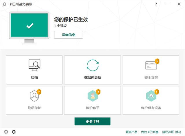 6款比较知名的安全杀毒软件评测