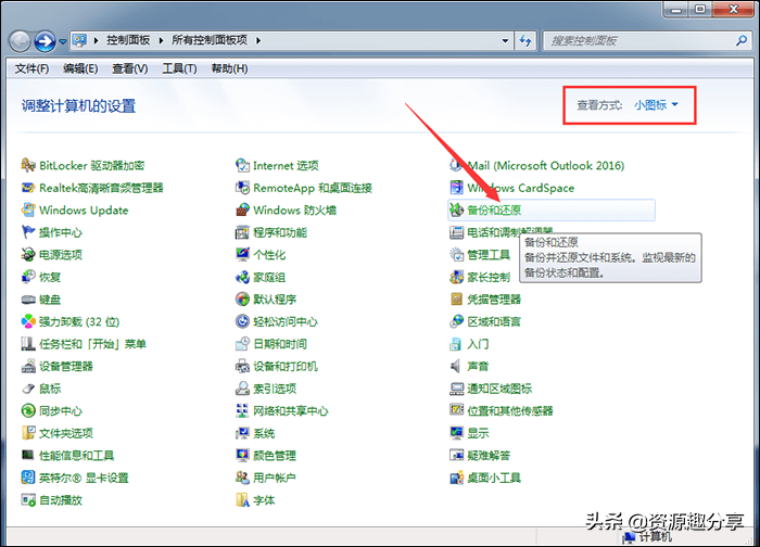 电脑系统还原怎么操作？你要知道这两个方法