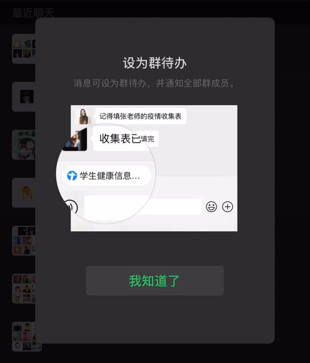 除了“深色模式”，微信竟然还更新了“消息已读”功能？太恐怖了