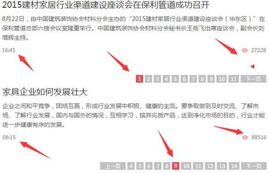 新闻软文的写作技巧与推广方法