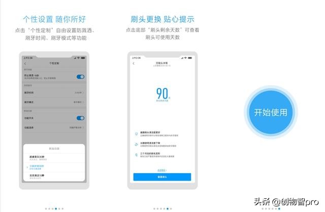 米家T500电动牙刷体验：只要199元，精致生活体验从智能刷牙开始