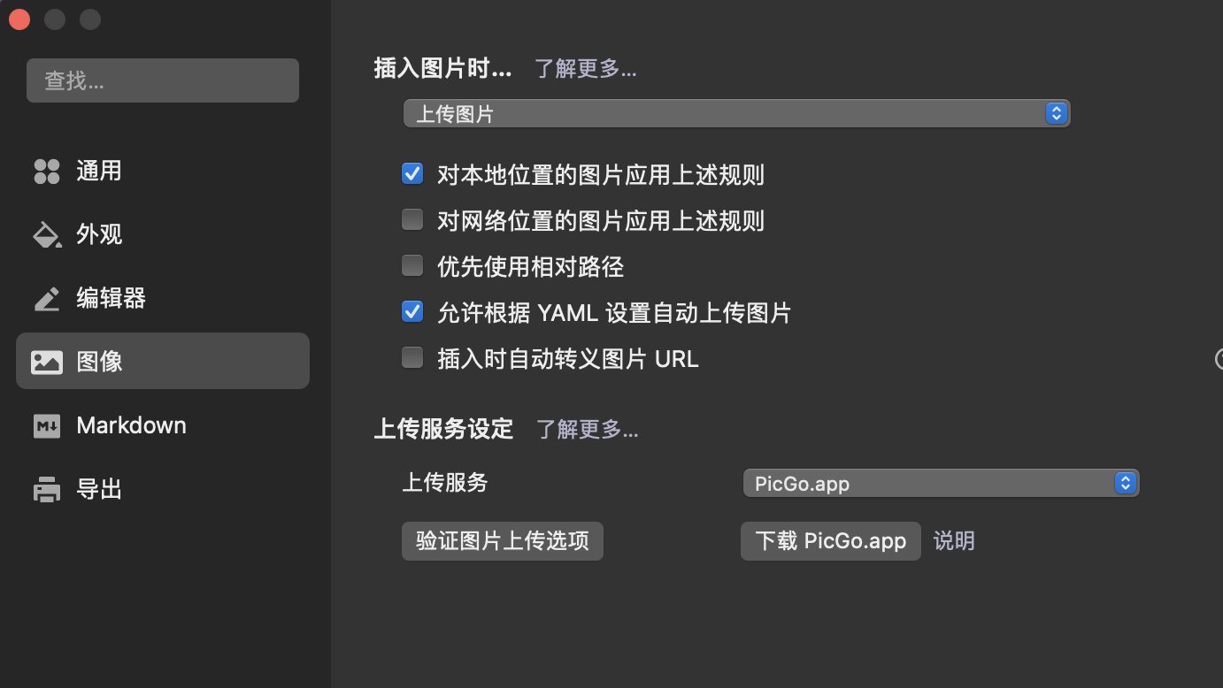 用Github配置MarkDown图床
