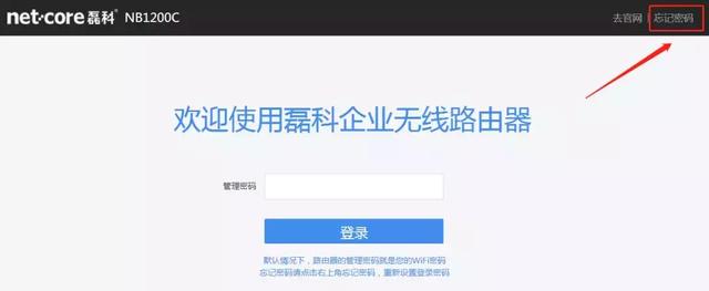 忘了路由器密码你只会恢复出厂设置吗？其实还可以按这个键...