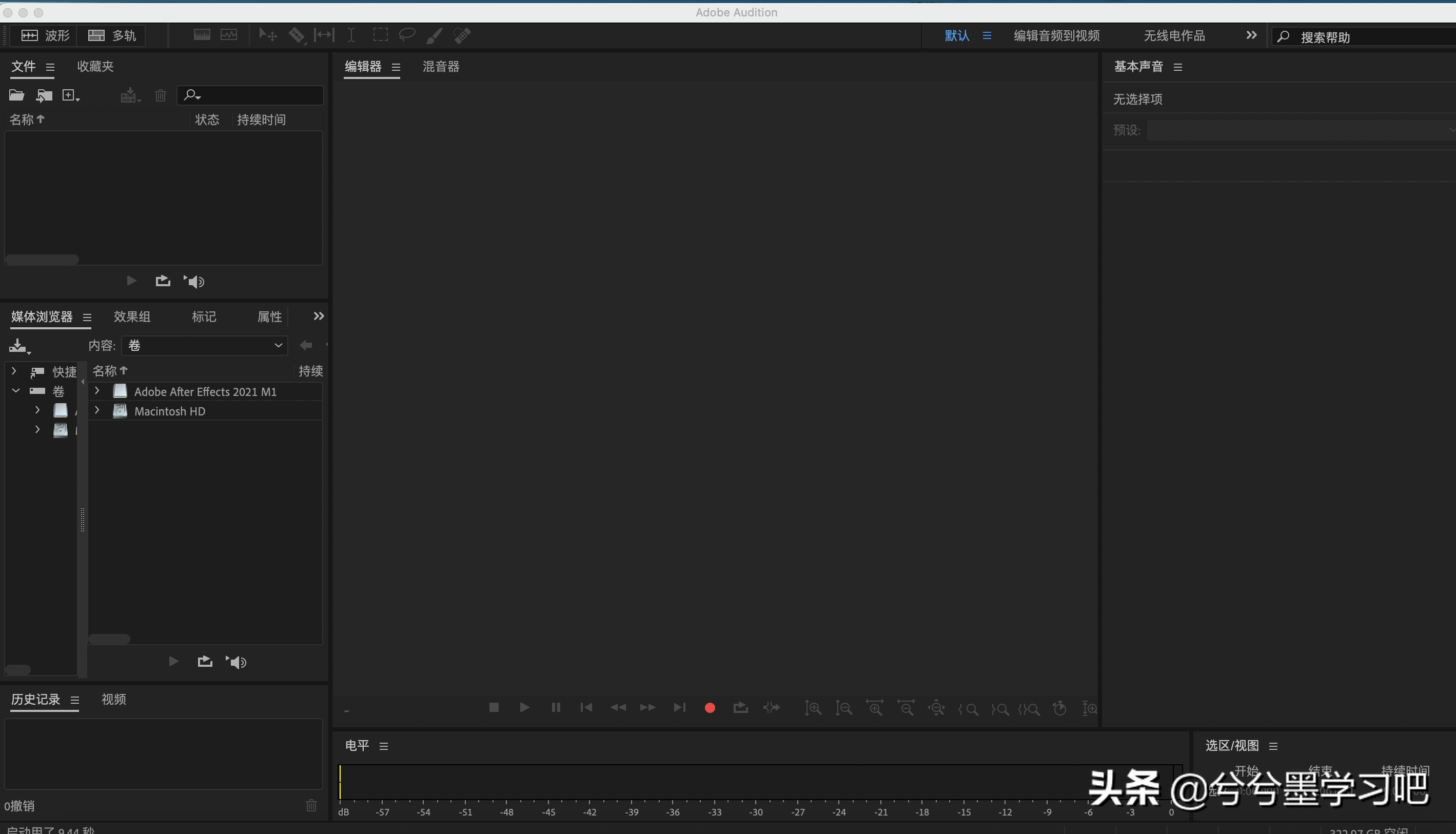 Audition 2021 for Mac-AU 2021 音频编辑处理软件