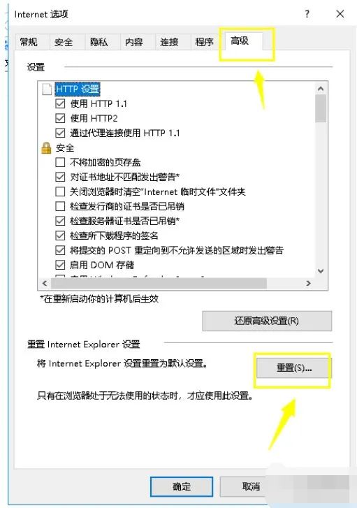 电脑打不开网页怎么办 教你解决上不了网的问题