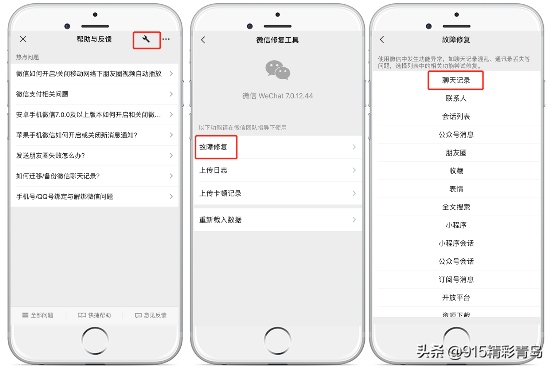 怎么恢复删除的微信聊天记录？三个恢复技巧“有图有真相”