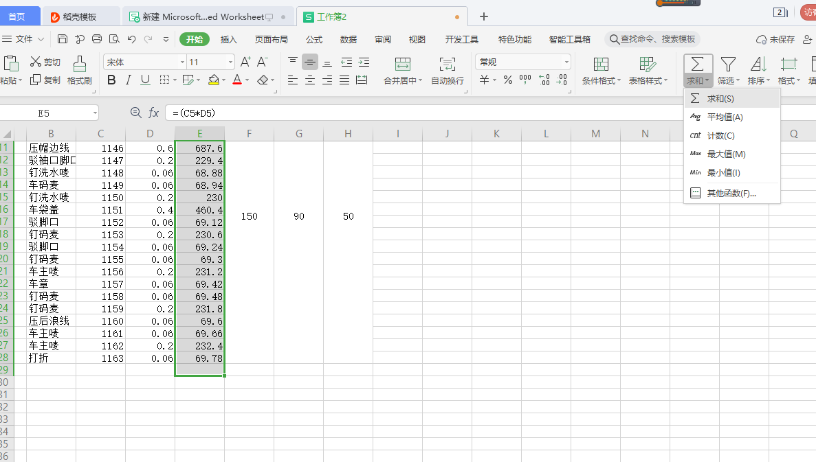 初学excel表格办公软件制作个人工资表