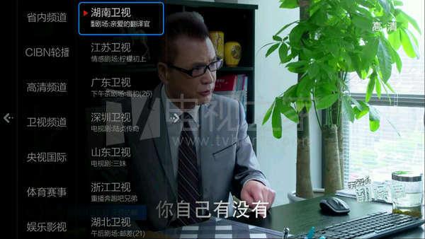 电视盒子怎么看直播 直播应用推荐及安装方法介绍