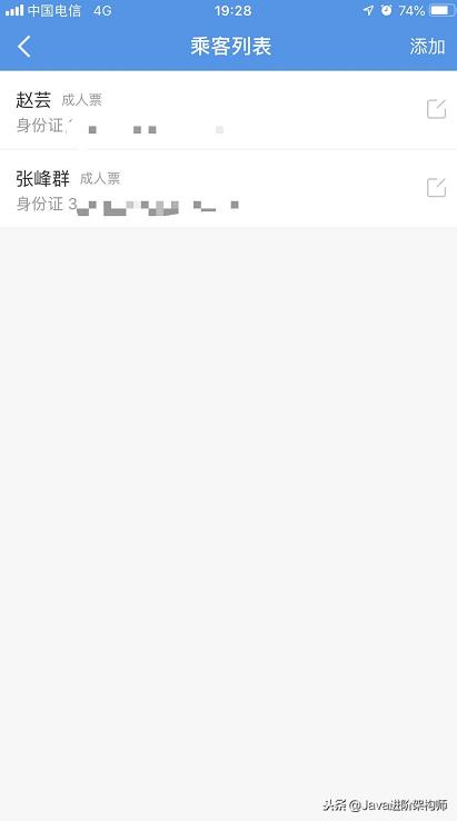 12306网站数据库被泄密！包括用户名真实姓名身份证明文密码等
