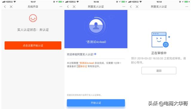 淘宝网如何用手机开个人网店？淘宝可以开5大类电商，你都了解吗