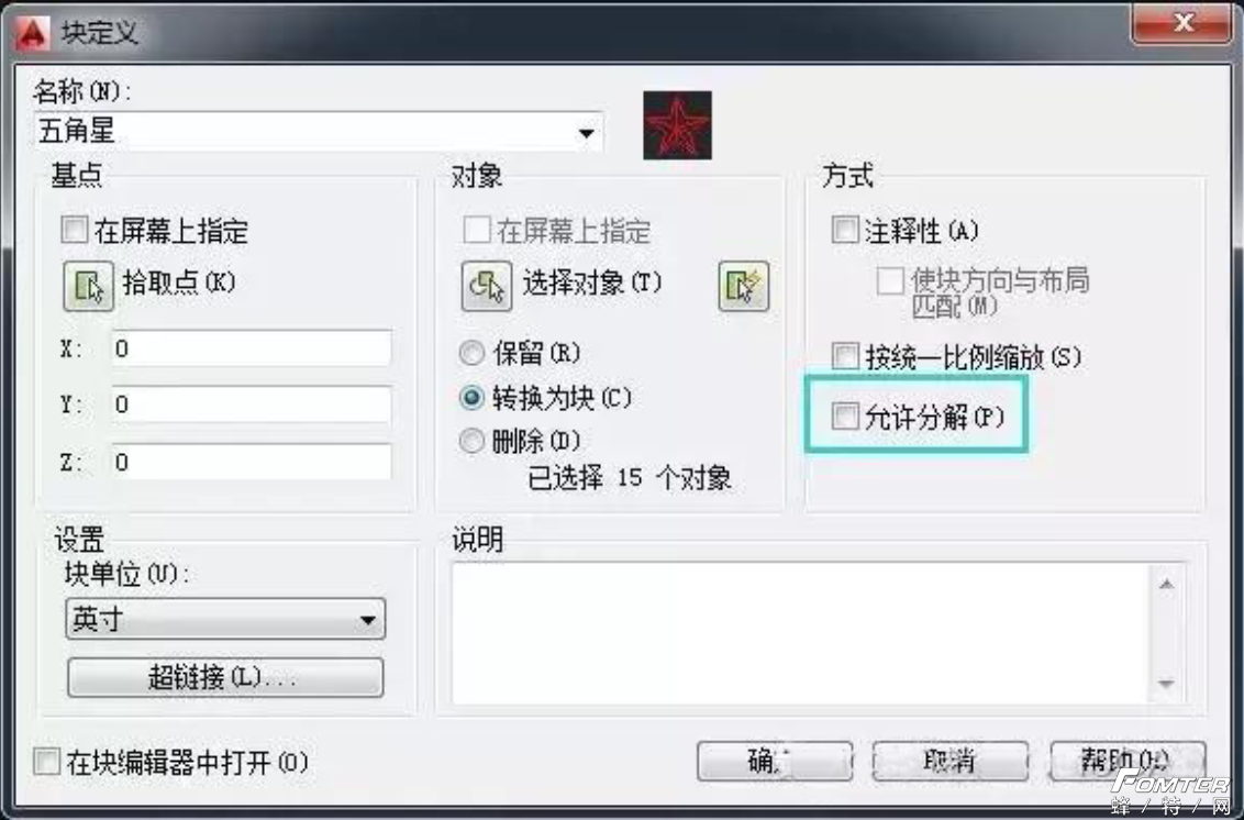 AutoCAD教程之如何打散不可分解的块？