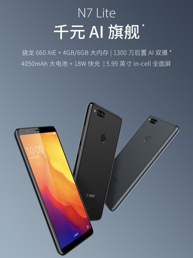 360手机官网全线下架，客服：卖断货了