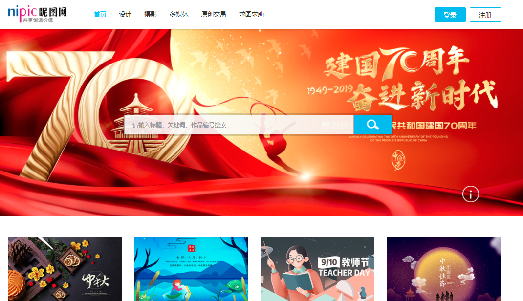 做设计必备！这6个质量无敌的素材网站，无版权的素材资源随便用