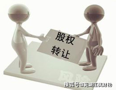 股权变更的材料及流程