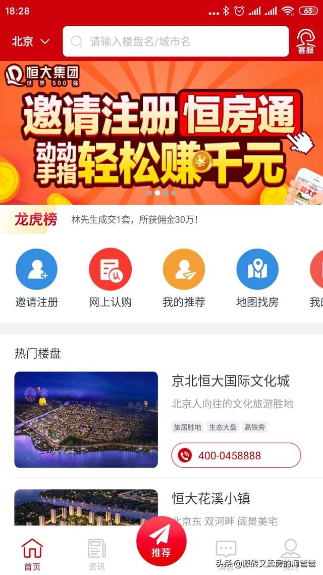 房地产的网络营销时代