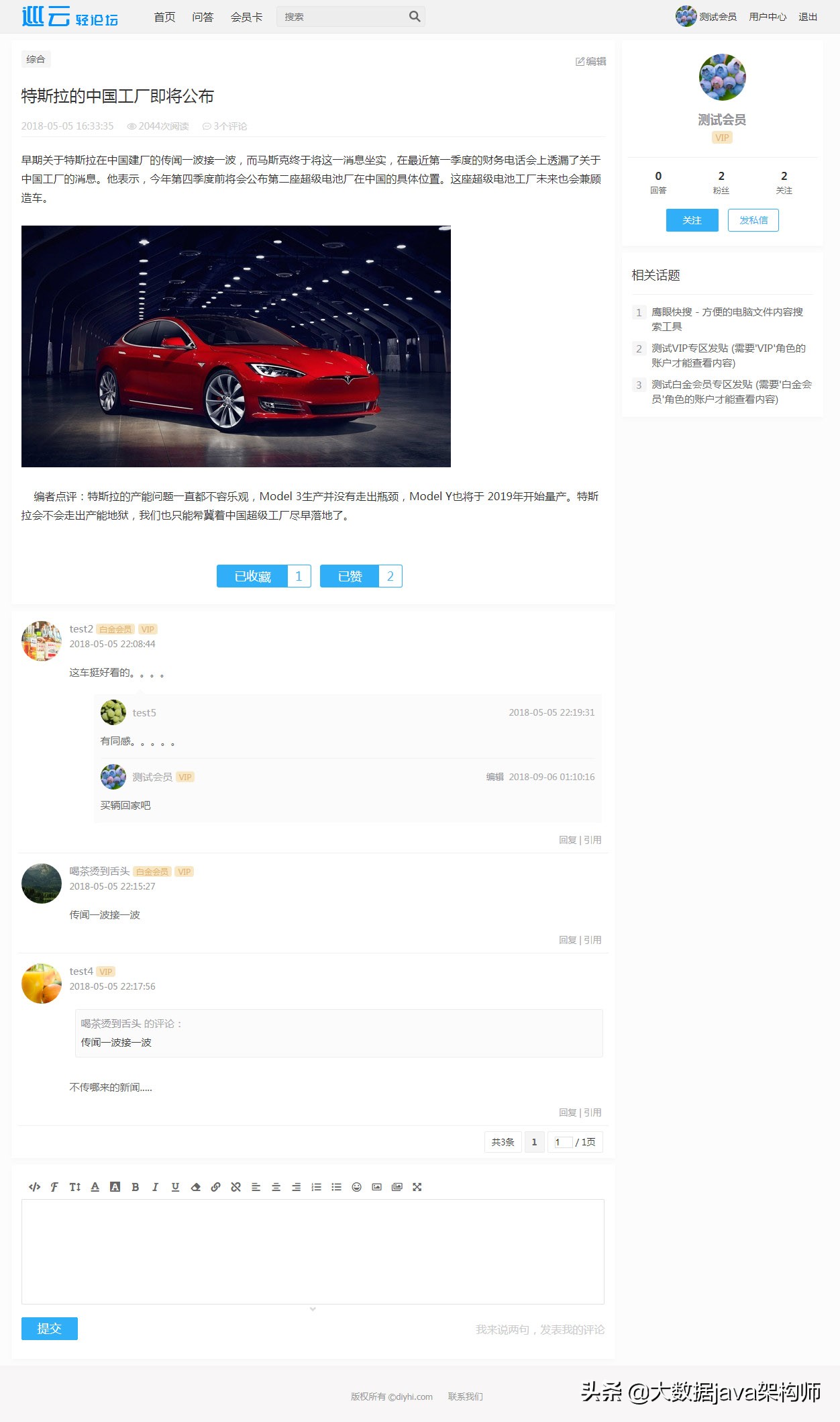 SpringMVC java论坛系统带手机端源码免费分享