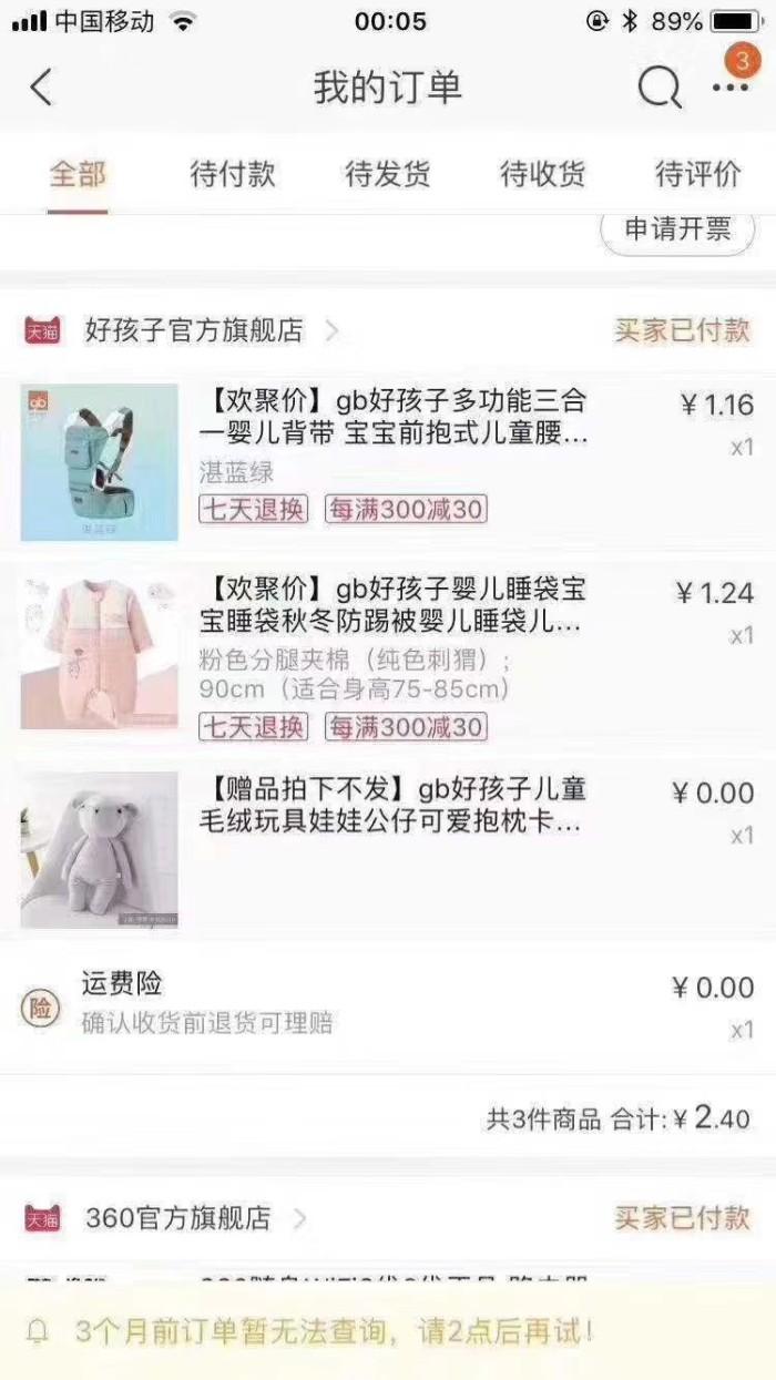 教你们怎么淘宝购物省钱