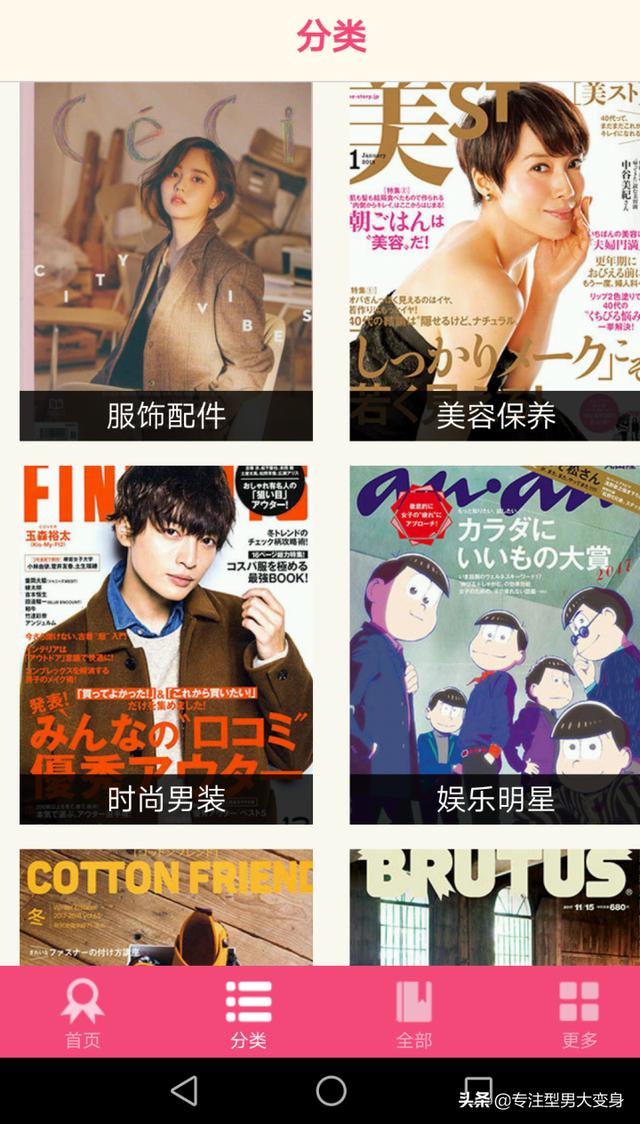 男生穿搭可以看看这些app哦