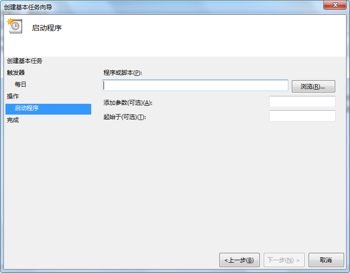 如何在windows7中设置自动定时关机
