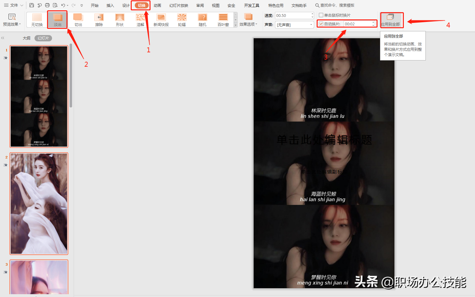 用PPT也能制作手机短视频？很多人都不知道，这下涨知识了