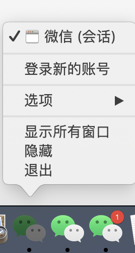 目前用下来最溜的MacOS微信多开工具