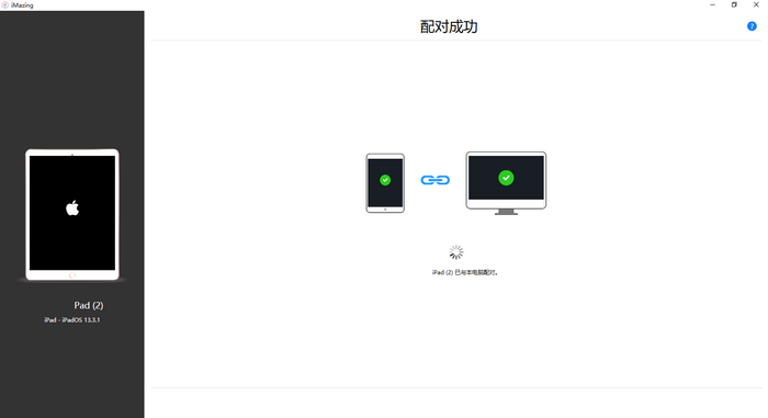 iMazing和iTunes，到底用谁好？