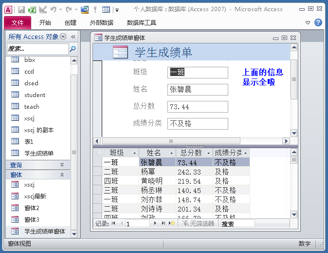 Access数据库“窗体”，不会编程也能做出管理系统
