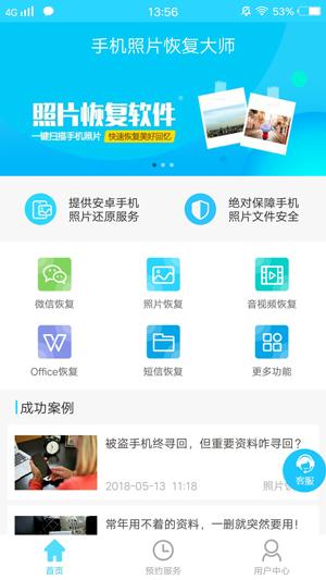 华为手机再不怕误删照片了？原来是有了这些强大的方法啊~