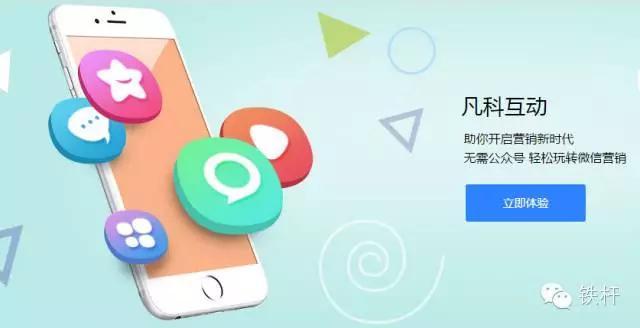 免费工具008  凡科：中小型企业值得选择的建站平台