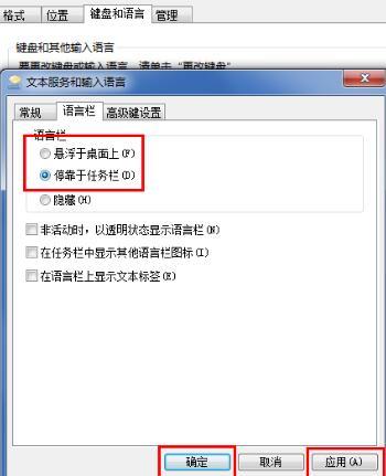 电脑故障知识：电脑输入法不见了怎么办？（附教程）