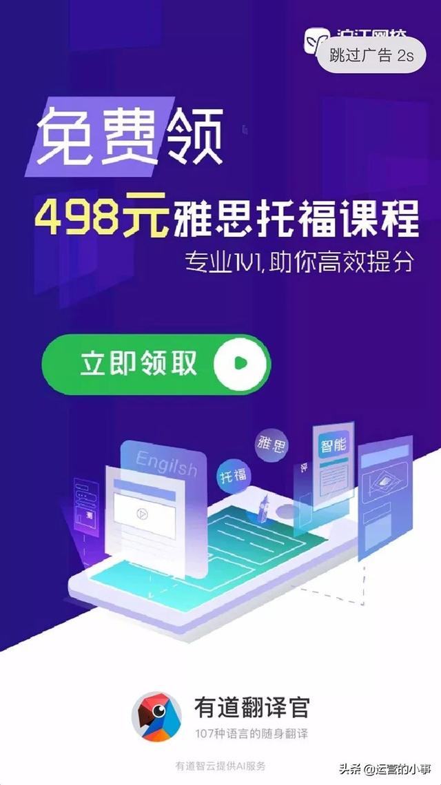 5大行业广告投放指南