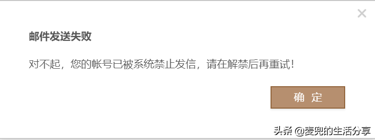 免费企业邮箱使用需慎重