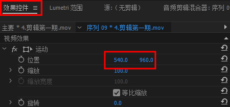 拍摄横屏视频素材，制作抖音竖屏小视频的教程