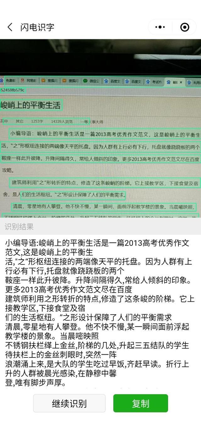 手机怎么转换图片中的文字？最好用的识别图片文字提取工具分享