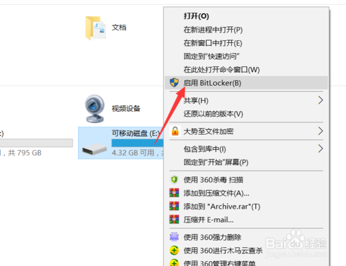 电脑磁盘加密方法 BitLocker忘记密码恢复文件方法