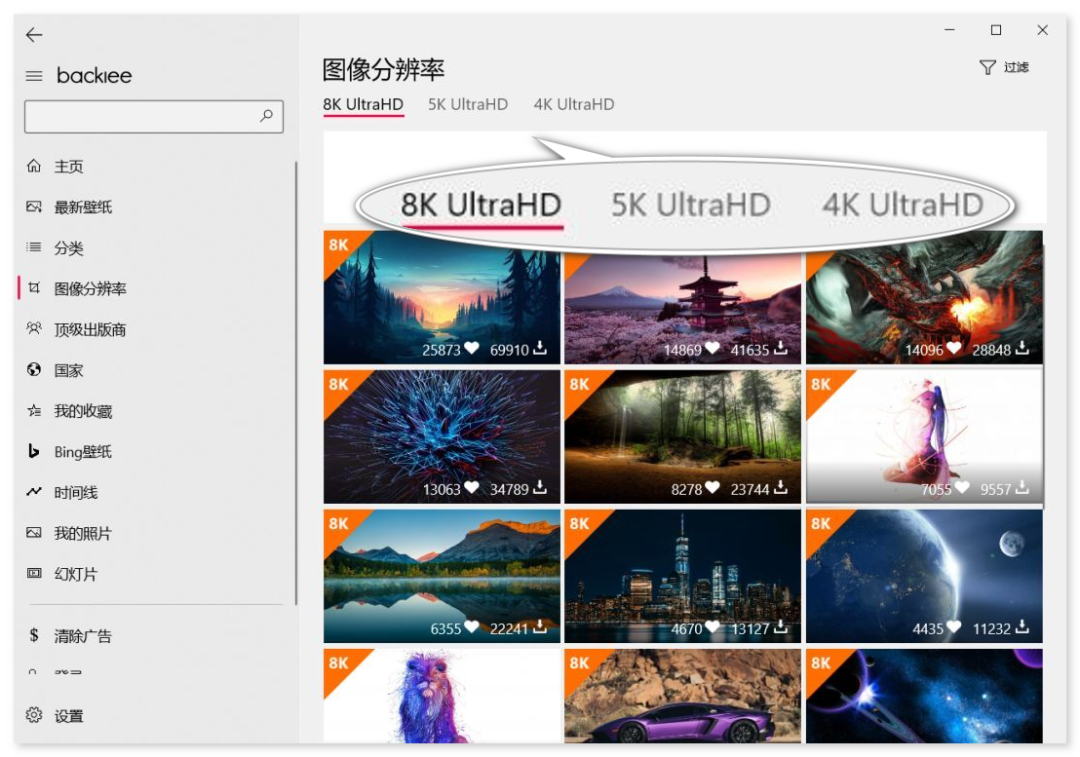 这可能是2021年最好的电脑壁纸软件推荐文章