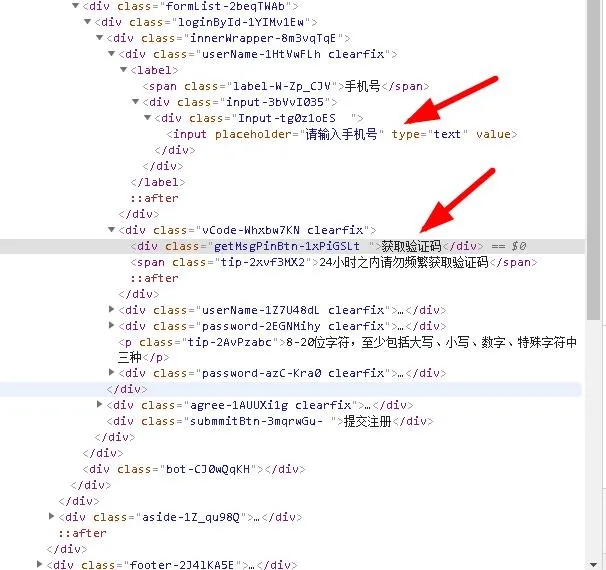 这里有你想要的，短信轰炸机