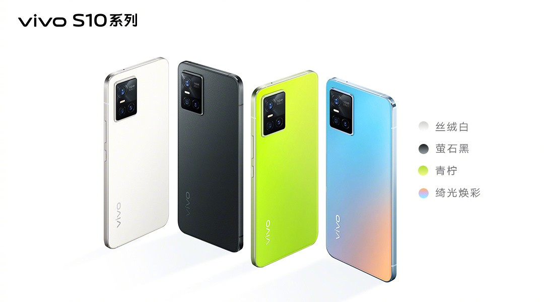 2699元起！vivo S10新品发布，一亿像素加持