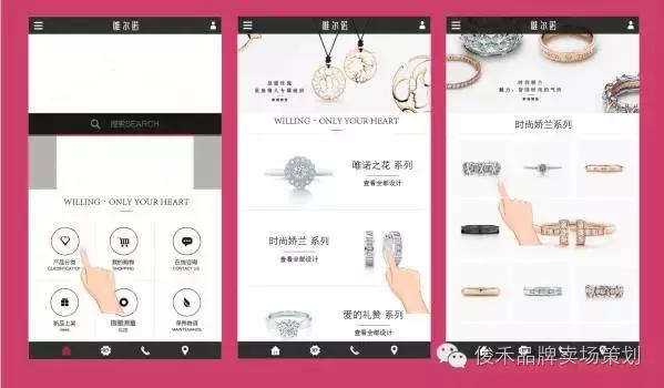 品牌卖场营销策划│珠宝品牌策划，它告诉你该怎么做
