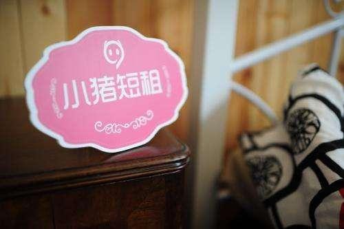 想开城市民宿的看过来！小猪短租推出一站式服务教你做房东