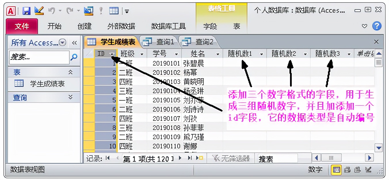Access数据库这些功能，让你爱不释手，助你在工作中游刃有余
