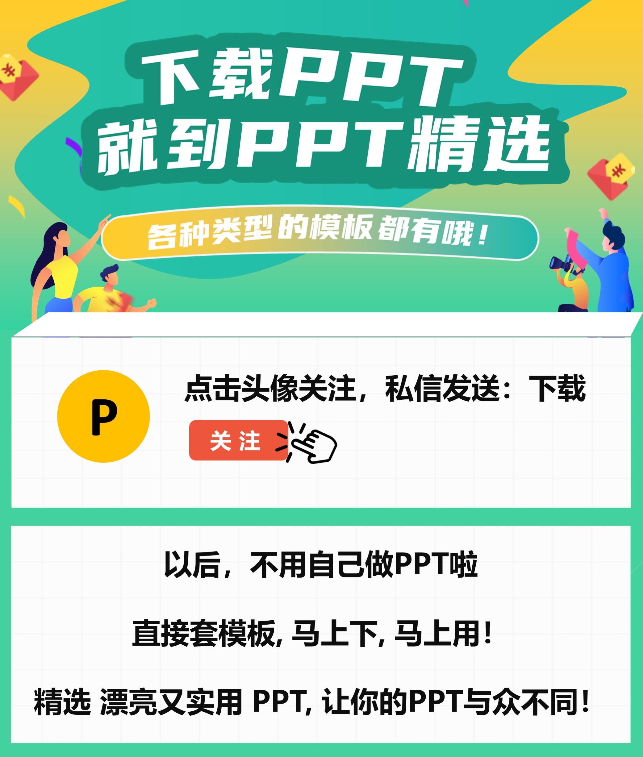 年会系列09：金色大气公司年会盛典PPT模板