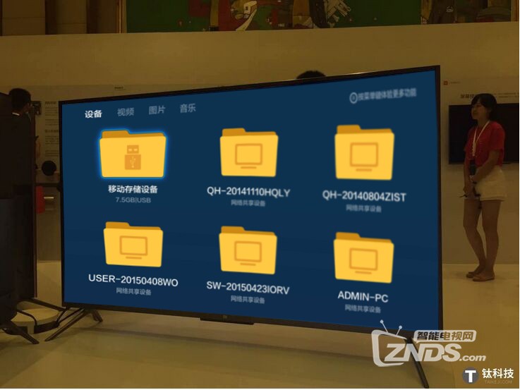 小米电视2S安装第三方软件看直播的图文教程