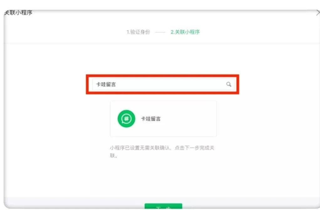 公众号如何免费开通留言功能？