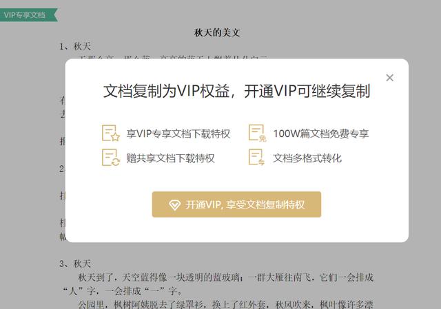网页不让复制粘贴怎么办？快来跟我学，教你6招轻松搞定