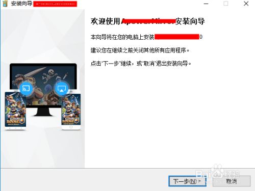 如何将电脑屏幕投射到手机上详细教程