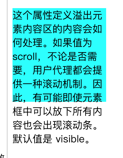 CSS 自定义滚动条和强制显示
