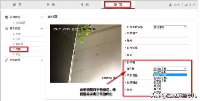 几个功能让网络摄像机图像更清晰